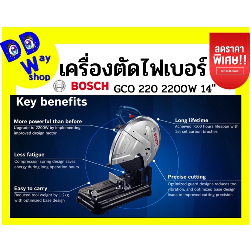 เครื่องตัดไฟเบอร์-bosch-รุ่น-gco-220-กำลัง-2200-วัตต์-ขนาด-14-นิ้ว-สีน้ำเงิน-ดำ