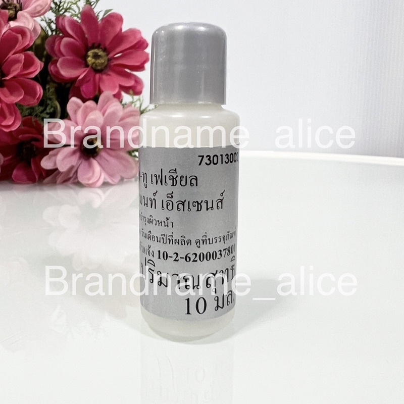 แท้-sk-ii-facial-treatment-essence-10-ml