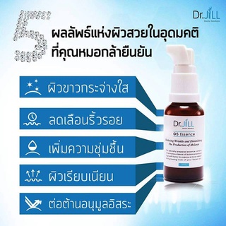 Dr.jill G5 Essence 30 ml. &lt;ของแท้&gt;