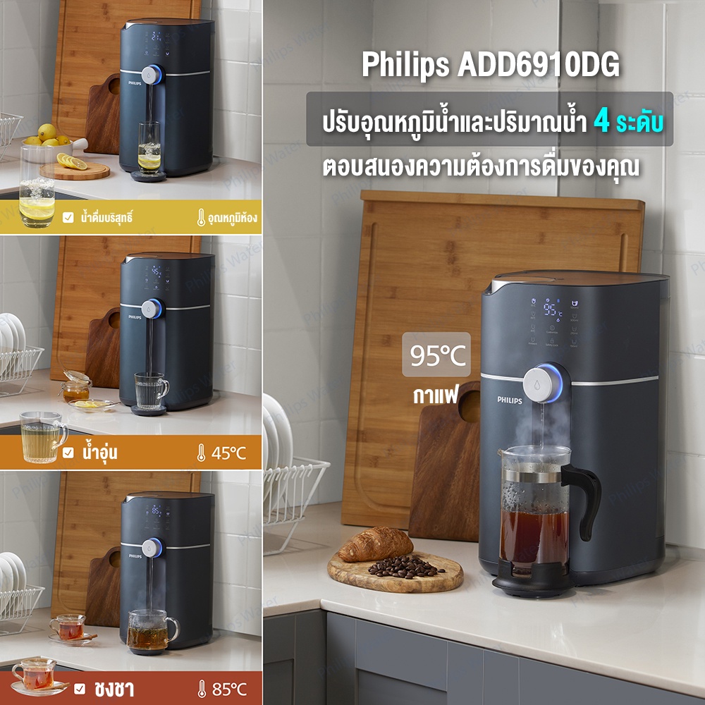 ภาพสินค้าphilips water purifier ADD6910 เครื่องกรองน้ําดื่มRO ระบบรีเวิร์สออสโมซิส จากร้าน philipswater_thailand บน Shopee ภาพที่ 2