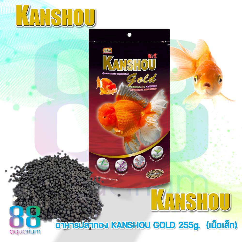 ราคาและรีวิวอาหารปลาทอง KANSHOU GOLD 255g. (เม็ดเล็ก)