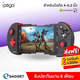 จอยเกมส์สำหรับมือถือ จอยเกม IPEGA 9087S จอยเกมส์ใช้งานกับ Android จอยบลูทูธไร้สาย สำหรับมือถือ 4 – 6.4 นิ้ว