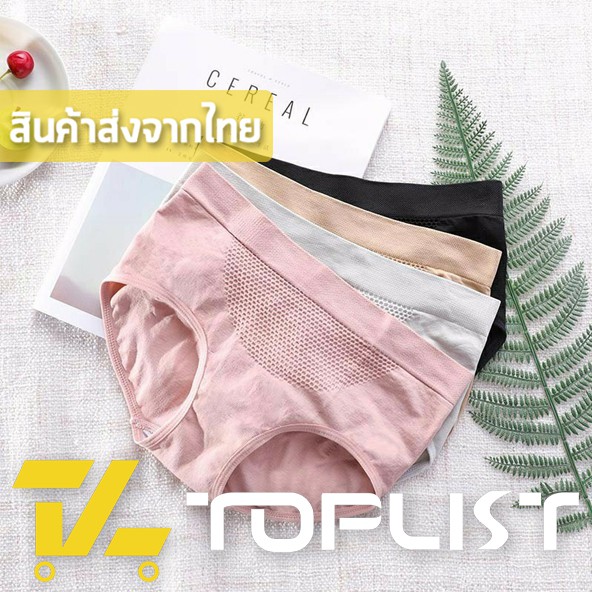 ภาพหน้าปกสินค้าสินค้าพร้อมส่งจากไทย TOPLIST (TL-N034) มีถุงซิปทุกตัว กางเกงในกระชับสัดส่วน ยกกระชับก้น กางเกงใน 3D รุ่นกระชับหน้าท้อง จากญี่ปุ่น จากร้าน toplist บน Shopee