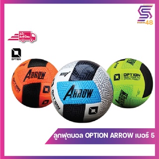 NEW !!! ลูกฟุตบอลเบอร์ 5 OPTION ARROW  3 สี เขียว ส้ม และขาว