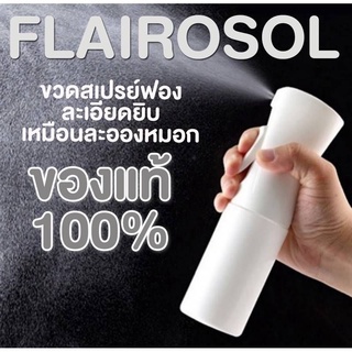 (ส่งของทุกวัน) Flairosolแท้ สเปรย์ละอองลอย นำเข้า แรงดันสูงอเนกประสงค์ ขวดสเปรย์แอลกอฮอล์พกพา ละอองนาโน