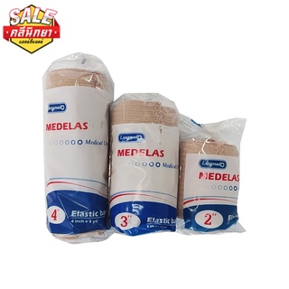 Longmed Medelas Elastic Bandage ผ้าพันเคล็ด ผ้าพันบรรเทาอาการบวม 1ม้วน ขนาด 2 นิ้ว 3 นิ้ว 4 นิ้ว