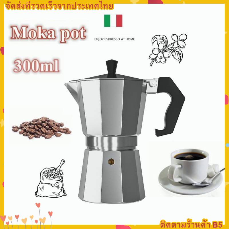 ราคาและรีวิวMoka Pot หม้อต้มกาแฟ กาต้มกาแฟ เครื่องชงกาแฟ มอคค่าพอท หม้อต้มกาแฟแบบแรงดัน สำหรับ 3/6 ถ้วย 300ml Coffee Pot