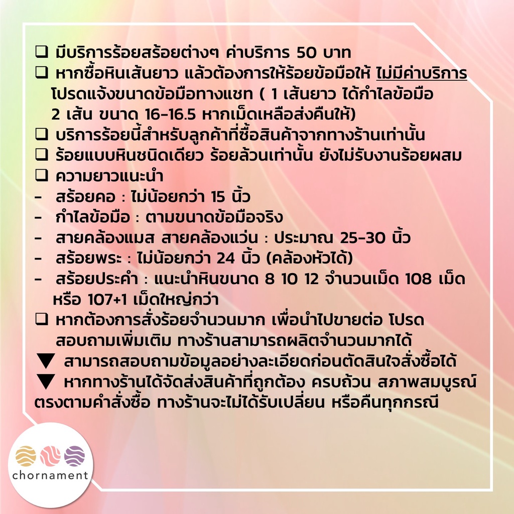 รวมหิน-หินแท้-หินธรรมชาติ-ทรงโอลีฟ-6-มิล-เส้นยาว