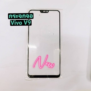 กระจกจอ [LCD-Glass] VIVO V9