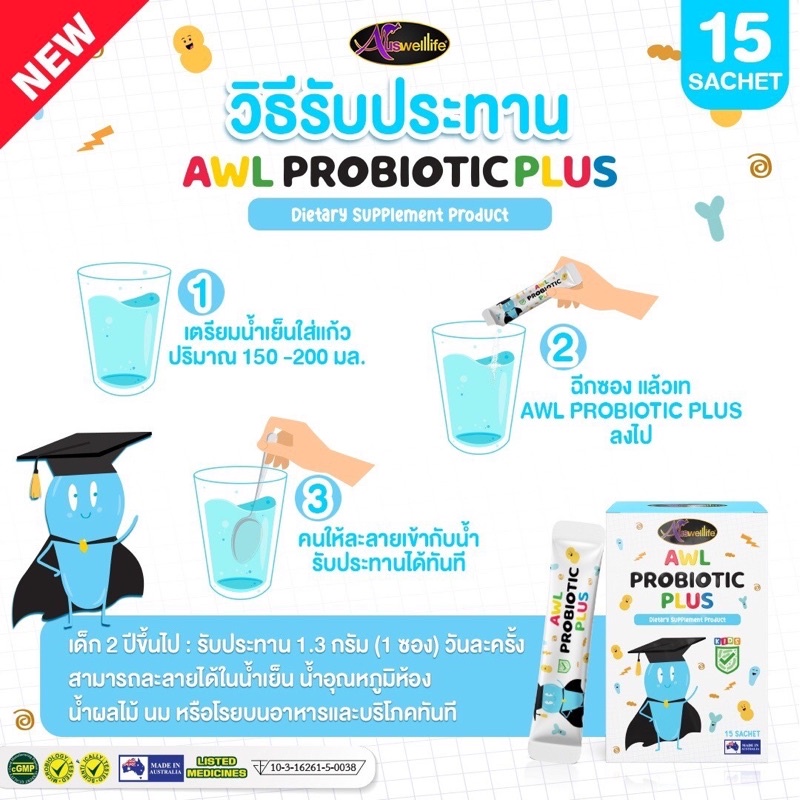 ส่งฟรี-3-แถม-2-ฟรี-awl-probiotic-plus-โปรไบโอติก-จุลินทรีย์สายพันธุ์ดี-ปรับสมดุลลำไส้-การย่อยอาหาร-ขับถ่ายดี-สุขภาพดี