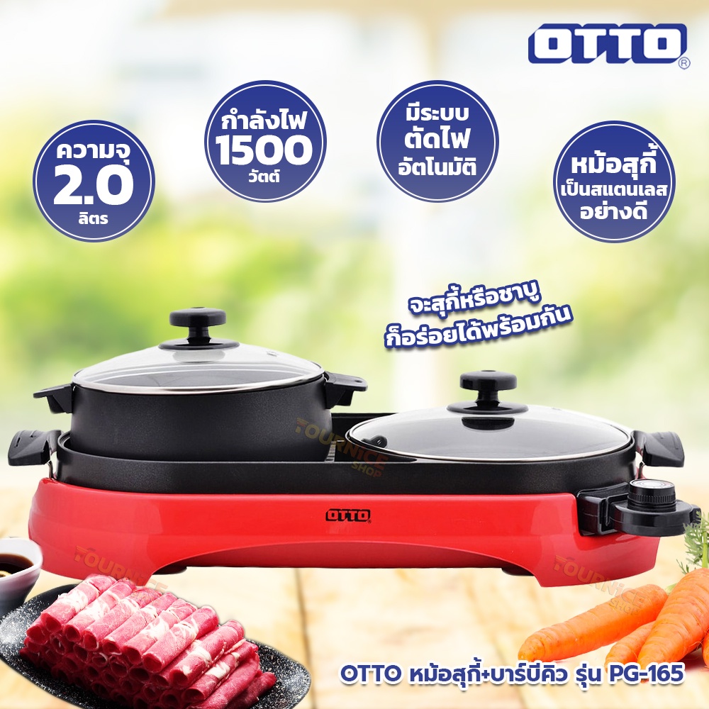 otto-หม้อสุกี้บาร์บีคิว-รุ่น-pg-165