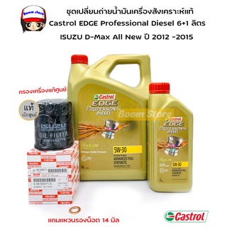 เซตน้ำมันเครื่องสังเคราะห์แท้ Castrol EDGE Professional Diesel 5W-30 6+1 ลิตร D-MAX all new แท้ตรีเพชร ล๊อตใหม่