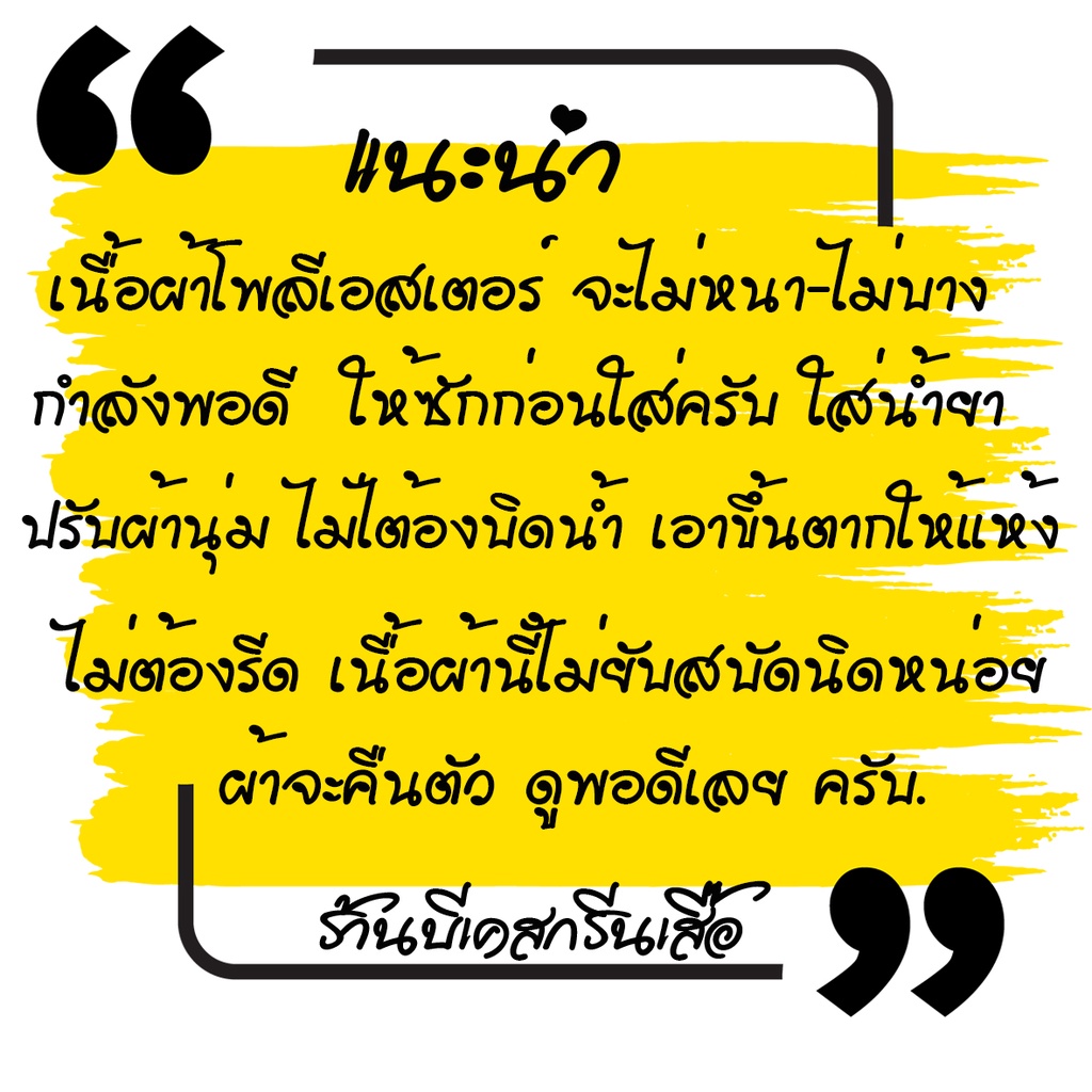 เสื้อสกรีนลาย-ว่าง24ชม-สีขาว-k173-เนื้อผ้าโพลีเอสเตอร์100-สกรีนคมชัดตรงปก-bkscreenshirt