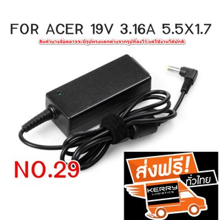 Adapter Notebook  No. 29 ยี่ห้อ ACER รุ่น 19V 3.16A ขนาดหัว 5.5X1.7