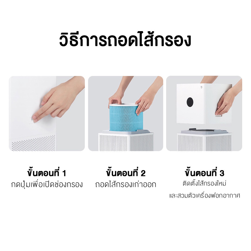 เครื่องฟอกอากาศ-xiaomi-mi-air-purifier-4-liti-ตัวใหม่ล่าสุด-global-version-กรองได้ตั้งแต่ฝุ่นทั่วไป-pm-2-5-สินค้าพร้อม