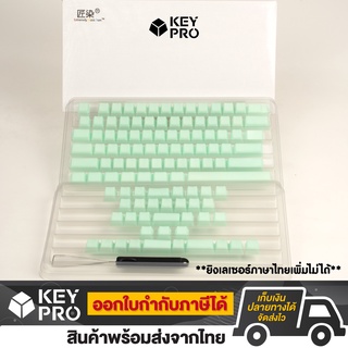 ภาพหน้าปกสินค้าคีย์แคป Jelly POM Green Melon Keycap เยลลี่ สีเขียว 110 ปุ่ม สำหรับ Mechanical Keyboard ปุ่มคีย์บอร์ด ที่เกี่ยวข้อง