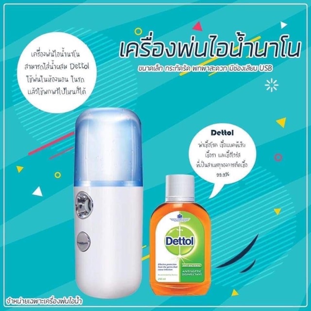 เครื่องพ่นสเปรย์แบบพกพา-เครื่องพ่นสเปย์นาโนฆ่าเชื้อโรคแบบพกพา