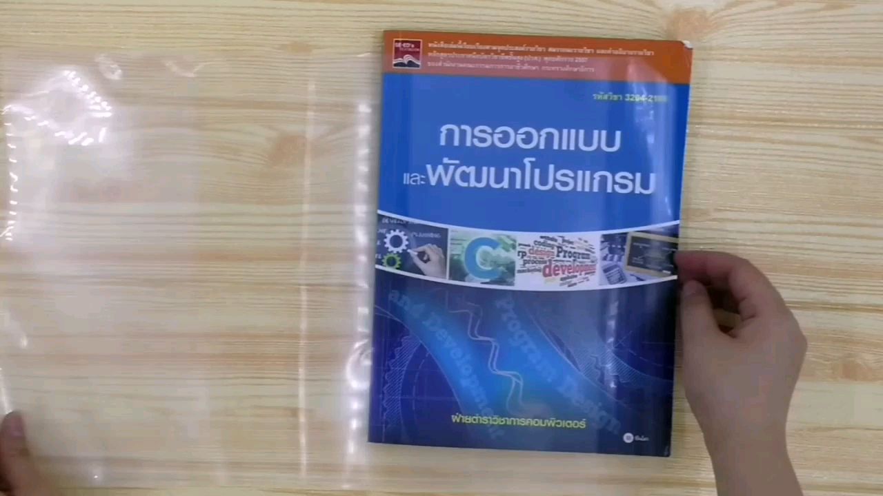 พร้อมส่ง-10-ปก-ปกหนังสือ-pp-a4-ปกพลาสติก-ปกสมุด-กันน้ำ