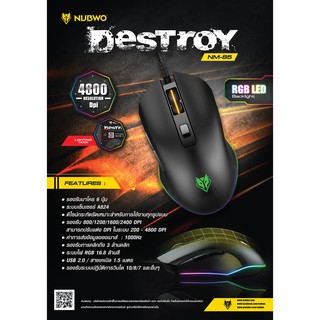 New!! เมาส์เกมมิ่ง NUBWO Mouse Gaming Macro USB NM-85 MarkII BLACK RGB LED