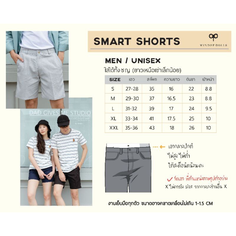 ภาพสินค้าSmart shorts-Men/Unisex (เลือดหมู/ฟ้าอ่อน/ฟ้าคราม/Light taupe) จากร้าน windupdolls บน Shopee ภาพที่ 6