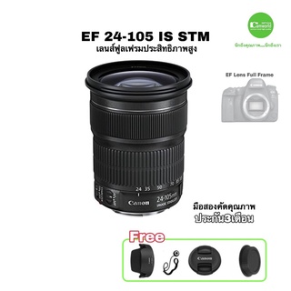 Canon 24-105mm IS STM Full frame DSLR EF lens โฟกัสไว แม่นยำสูง เงียบเบา มีกันสั่น ขั้นเทพ USED มือสองคัดคุณภาพ มีประกัน