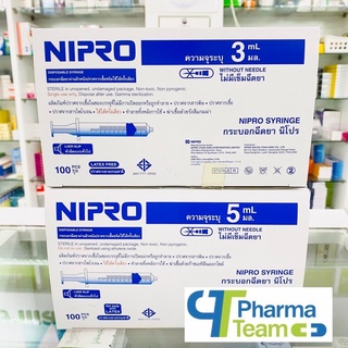 ภาพหน้าปกสินค้า🔥อุปกรณ์ล้างจมูก กระบอกฉีดยา Syringe Nipro ของแท้จากบริษัท มีทุกขนาด ซึ่งคุณอาจชอบสินค้านี้