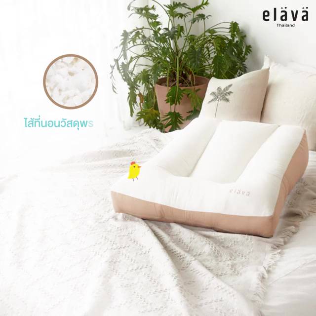 ใส่โค้ด-first15d-ลด130-elava-ที่นอนกันแหวะนม-memory-foam