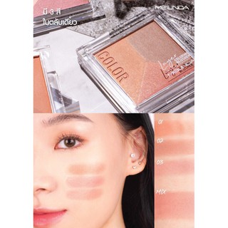 MC5082 MEILINDA LAYER LIGHTING UP POWDER เมลินดา ไฮไลท์ 3 สี เลเยอร์ อัพ พาวเดอร์