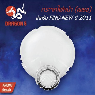 HMA ฝาครอบไฟหน้า กระจกไฟหน้า ฟรีโน่ FINO-NEW ปี2011 1000-245-00