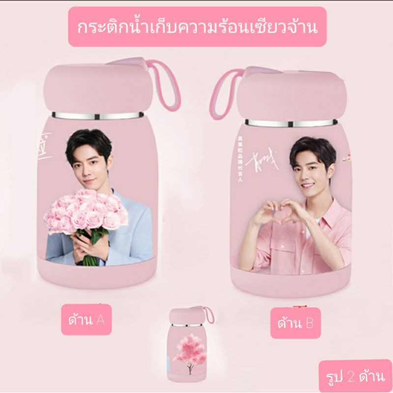 พรีออเดอร์-กระติกน้ำเซียวจ้าน-นมพีชเซียวจ้าน-เซียวจ้าน-xiaozhan-ตลาดนัดเซียวจ้าน-zhenguoli