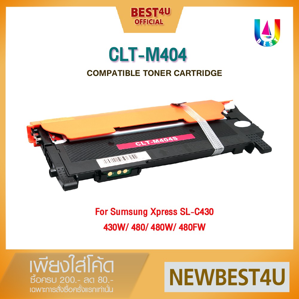 best4u-หมึกเทียบเท่า-clt-404-clt404-404-toner-for-samsung-sl-c480fw-480w-430-430w-c404s