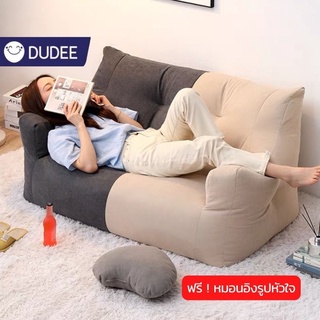 บีนแบคโซฟา รุ่นคลาสสิก และรุ่นสายรุ้ง [bean bag  โซฟาเบด  โซฟาสไตล์มินิมอล พร้อมเม็ดโฟม]