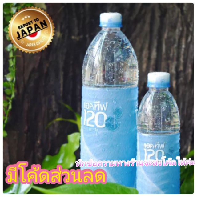 ภาพหน้าปกสินค้าน้ำดื่มเพื่อสุขภาพ MRET Activ120 ( แอคทีฟ วัน ทู โอ)