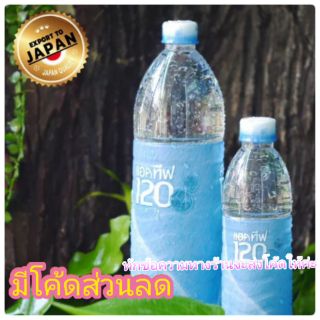 สินค้า น้ำดื่มเพื่อสุขภาพ MRET Activ120 ( แอคทีฟ วัน ทู โอ)