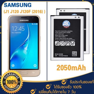 ฟรีค่าส่ง Battery Samsung Galaxy J1 J120 J120F (2016) 2050mAh AK4263 EB-BJ120CBE แบตเตอรี่ซัมซุง เปลี่ยนเองได้ ฟรีไขควง