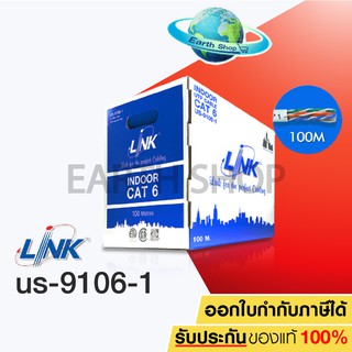Link สายแลน LAN CAT6  US-9106-1  ความยาว 100 เมตร (ภายในอาคารสีขาว) สายไฟยาวตามจริง!! / Earth Shop