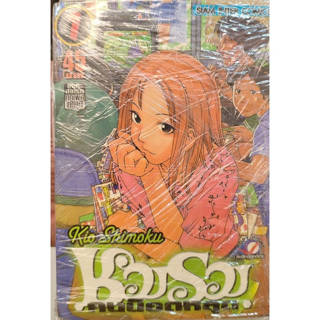 ชมรมคนน๊อตหลุดหนังสือการ์ตูน-1-9-มือ1ในซีล-genshiken