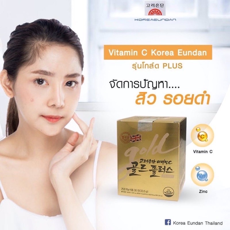 ภาพสินค้าแท้/พร้อมส่ง Korea Eundan Vitamin C Gold Plus 1000mg 30 Tablets (1 เดือน) จากร้าน d.beauti2324 บน Shopee ภาพที่ 4