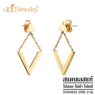 555jewelry ต่างหูสตั๊ดสแตนเลส แบบต่างหูห้อย รูปสามเหลี่ยม ห้อยตัว V รุ่น MNC-ER515 - ต่างหูสแตนเลส ต่างหูสวยๆ (ER18)