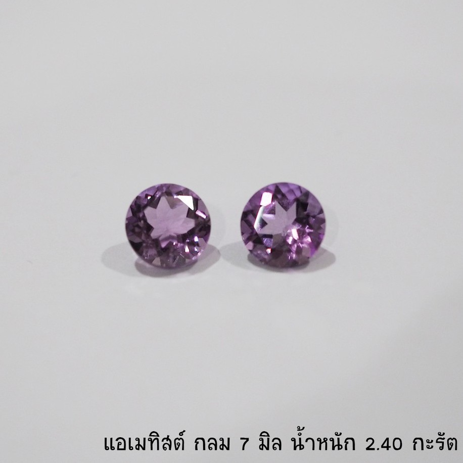 พลอยแอเมทิสต์แท้-amethyst