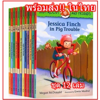 พร้อมส่ง🔥 Judy Moody And Friends Freind 12 เล่ม หนังสือภาษาอังกฤษ การ์ตูน หนังสือเด็ก