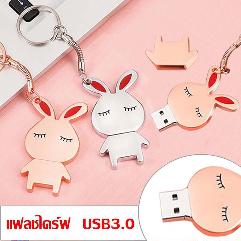 ภาพหน้าปกสินค้าแฟลชไดร์ฟ แฟลชไดร์ Flash drive Flashdrive 8GB16GB32GB64GB128GB256GB ดิสก์U อุปกรณ์จัดเก็บข้อมูล ของแท้ความเร็วสูงUSB3.0