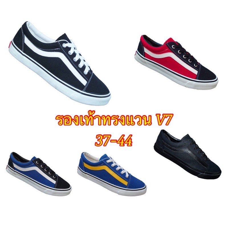 ภาพหน้าปกสินค้า(ใส่โค้สNPSH3435) Mashare​ รุ่น V7 รองเท้าทรง VANS OLD SKOOL ไซส์​ ​: 39 - 44 จากร้าน np_shopbysikared บน Shopee