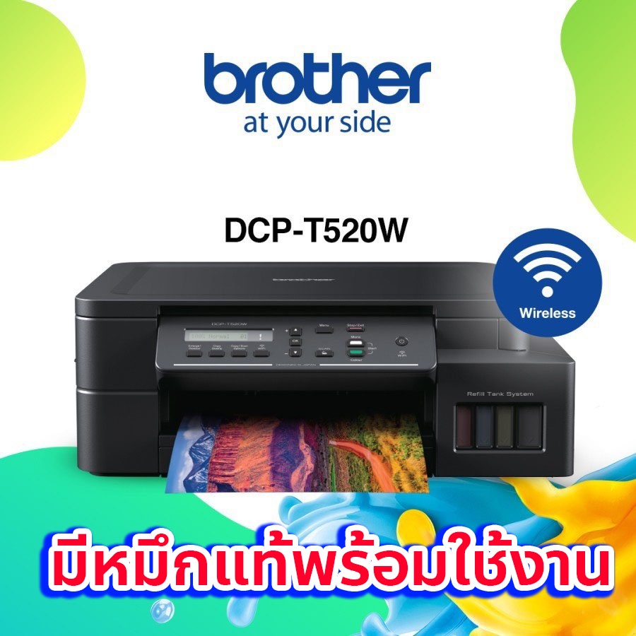 หมึกแท้-printer-brother-dcp-t520w-มาพร้อมฟังก์ชันการใช้งาน-3-in-1-print-copy-scan-wifi