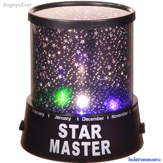 โคมไฟ ไฟดิสโก้ ตะเกียงดวงดาว ท้องฟ้าจำลอง จักรวาล โคมไฟดวงดาว Star Master ไฟประดับตกแต่ง โคมไฟ ของขวัญ DIY 013