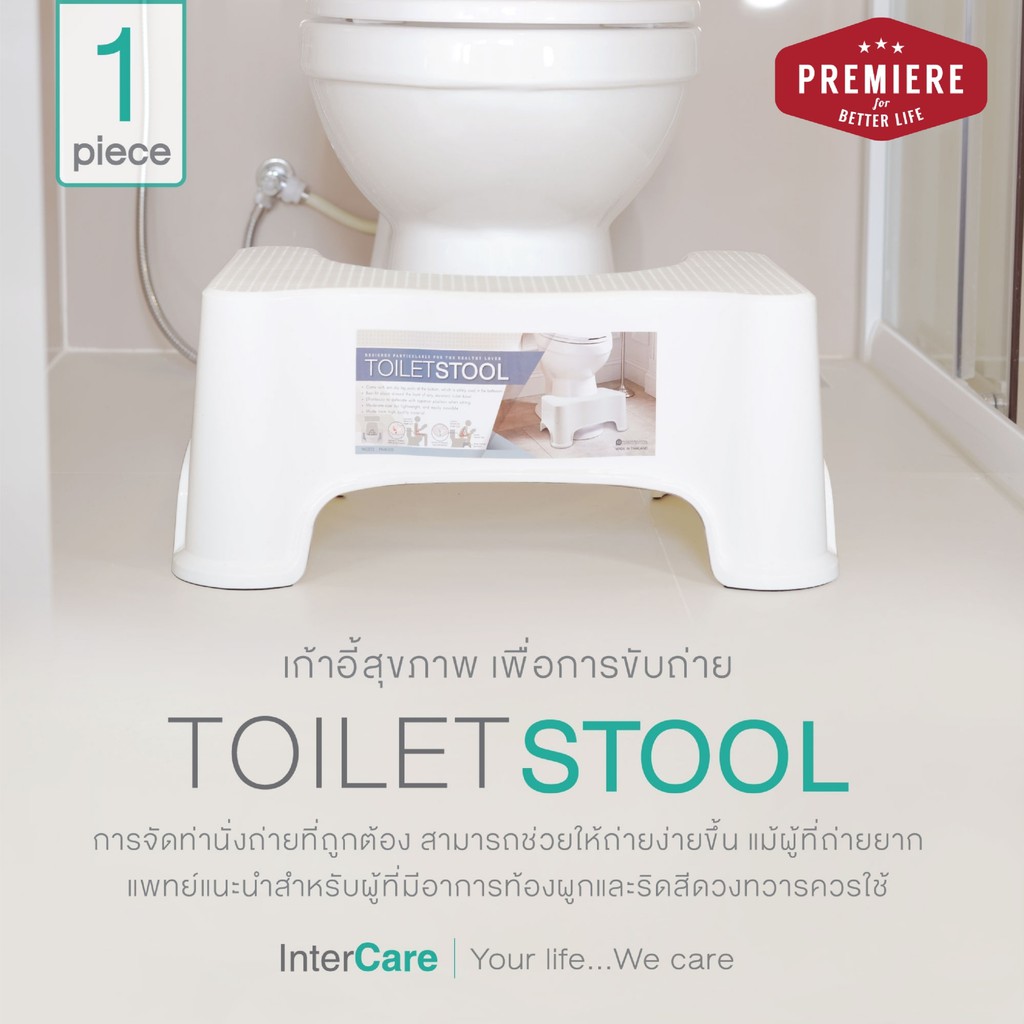 สีขาว1ชิ้น-toilet-stool-สีขาว-เก้าอี้วางเท้าสำหรับนั่งขับถ่ายเพื่อช่วยให้สามารถนั่งขับถ่ายในท่าที่ถูกต้อง