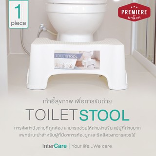 (สีขาว1ชิ้น) Toilet Stool สีขาว เก้าอี้วางเท้าสำหรับนั่งขับถ่ายเพื่อช่วยให้สามารถนั่งขับถ่ายในท่าที่ถูกต้อง