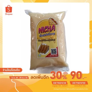 สลัดครีมนมสดนี่ชา่ ฮาลาล Nicha ขนาด 500 กรัมรสชาติกลมกล่อม