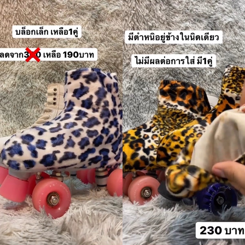 sale-ถูกมากกก-cover-skate-ลดราคา-ล้างสต็อก-มีหลายแบบหลายรุ่น-ลดเยอะมาก