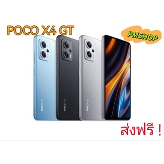 ภาพหน้าปกสินค้าPOCO X4GT สมาร์ทโฟน (โทรศัพท์มือถือพร้อมระบบปฏิบัติการ สินค้าใหม่ซีลกล่อง พร้อมส่ง ที่เกี่ยวข้อง